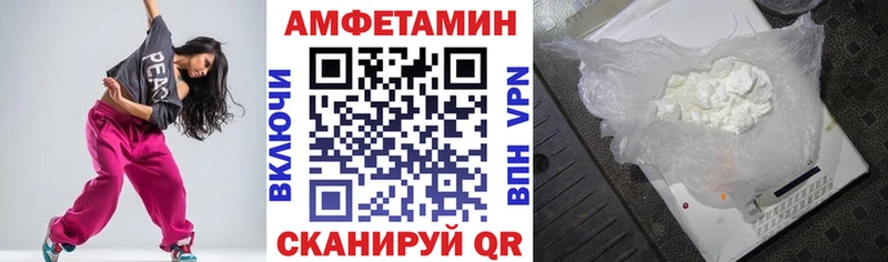 АМФЕТАМИН VHQ  Фатеж 