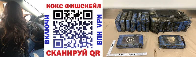 КОКАИН Fish Scale Фатеж