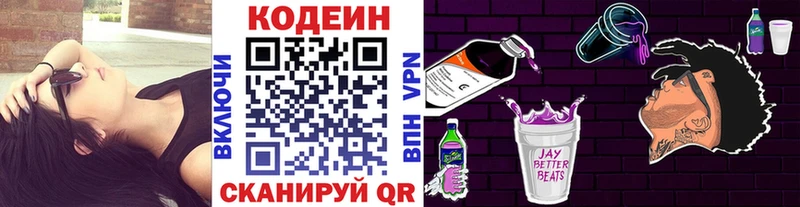 Кодеиновый сироп Lean Purple Drank Фатеж