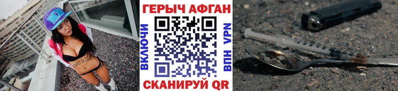 ГЕРОИН хмурый Фатеж